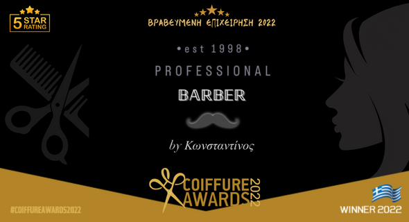 PROFESSIONAL BARBER by Κωνσταντίνος